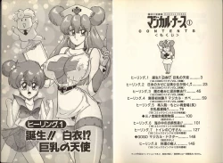 Page 6 of Mahou no Kangofu Magical Nurse 1