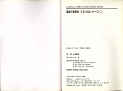 Page 89 of Mahou no Kangofu Magical Nurse 1