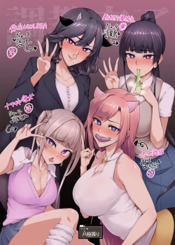 Page 22 of Mesu-domo no 4 Page Choukyou Kirokushuu