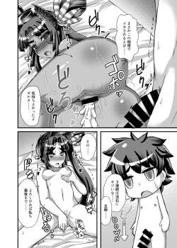 Page 19 of Ushiwakamaru, Oshite Mairu!