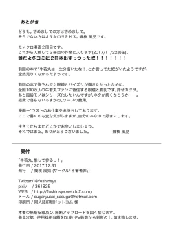 Page 25 of Chaldea Fuuzoku