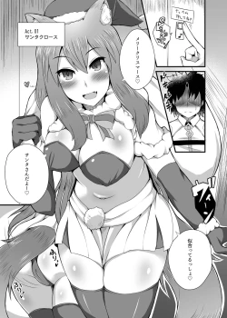 Page 4 of Chaldea Fuuzoku