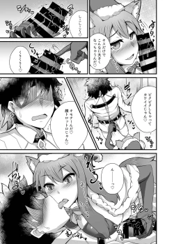 Page 6 of Chaldea Fuuzoku