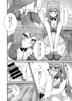 Page 9 of Chaldea Fuuzoku