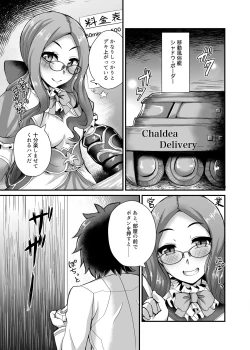 Page 4 of Chaldea Fuuzoku