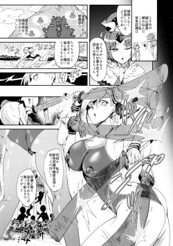 Page 4 of Soukaikoraku Fukujuugeki