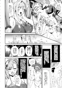 Page 5 of Soukaikoraku Fukujuugeki