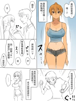 Page 4 of Ani no you na Sonzai datta Osananajimi ni Saiminjutsu Kakete Koibito ni Suru Ohanashi | 給曾視作大哥看待的青梅竹馬上催眠讓她來當自己女朋友