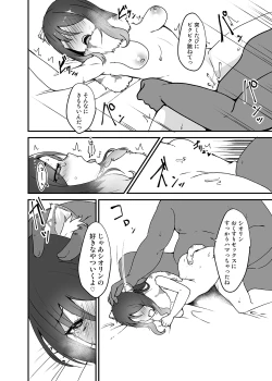 Page 13 of Gomen ne Shiorin