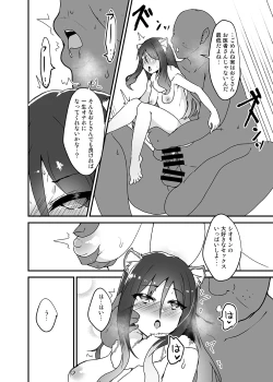 Page 15 of Gomen ne Shiorin