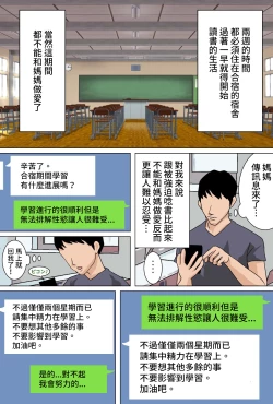 Page 8 of Mainichi Okaa-san de Seiyoku Shori! Onaho Gawari no Hahaoya ni Tairyou Nakadashi Hen