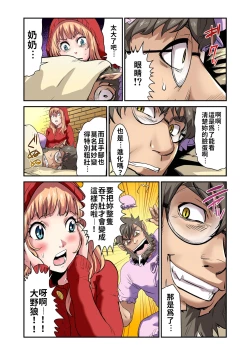 Page 15 of Otona no Douwa ~Akazukin-chan | 大人的童話～小紅帽