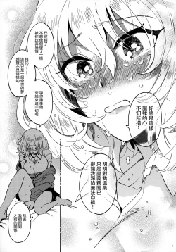 Page 7 of ANDO/OSHIDA,motto Nakayoku!