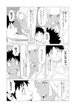 Page 10 of Mama ga IppaiGyaru na Mama wa Itazura Daisuki ❤