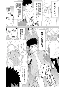 Page 24 of Mama ga IppaiGyaru na Mama wa Itazura Daisuki ❤
