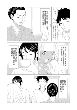 Page 7 of Mama ga IppaiGyaru na Mama wa Itazura Daisuki ❤