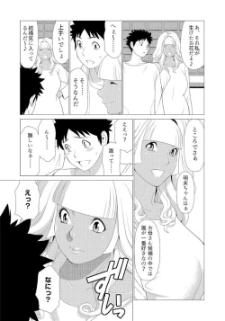 Page 9 of Mama ga IppaiGyaru na Mama wa Itazura Daisuki ❤