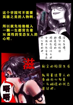 Page 16 of Kyousei Josou Gakuen Shirayuri Gakkyuu