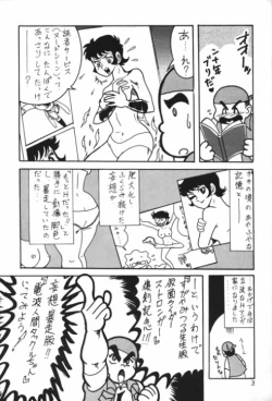 Page 4 of Denpa Ningen Tacklehan