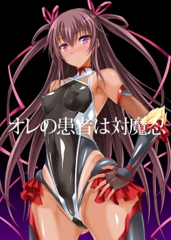 Page 24 of Boku no Kanojo wa Taimanin