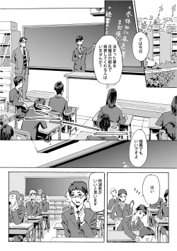 Page 18 of Kami no Nagai Ko ga Omorashi Suru Hon