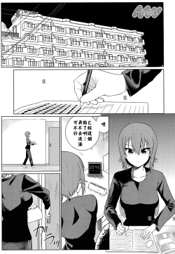 Page 28 of Maho to Chovy wa mada Tsukiawanai | 真穗与丘比还没有开始交往