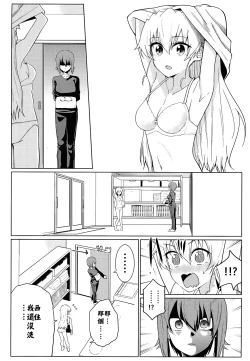 Page 29 of Maho to Chovy wa mada Tsukiawanai | 真穗与丘比还没有开始交往