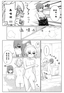 Page 30 of Maho to Chovy wa mada Tsukiawanai | 真穗与丘比还没有开始交往