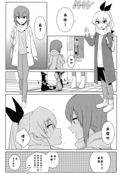 Page 45 of Maho to Chovy wa mada Tsukiawanai | 真穗与丘比还没有开始交往