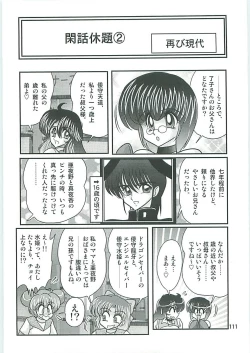 Page 114 of Seirei Tokusou Fairy Saber W Inukami to Innyuu