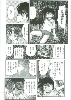 Page 117 of Seirei Tokusou Fairy Saber W Inukami to Innyuu