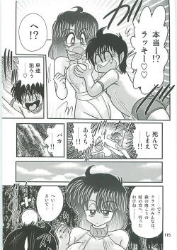 Page 118 of Seirei Tokusou Fairy Saber W Inukami to Innyuu