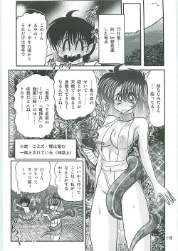 Page 122 of Seirei Tokusou Fairy Saber W Inukami to Innyuu