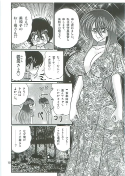 Page 13 of Seirei Tokusou Fairy Saber W Inukami to Innyuu