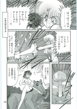 Page 149 of Seirei Tokusou Fairy Saber W Inukami to Innyuu