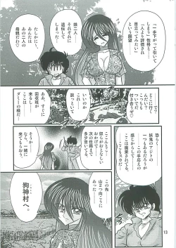 Page 16 of Seirei Tokusou Fairy Saber W Inukami to Innyuu