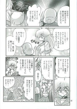 Page 24 of Seirei Tokusou Fairy Saber W Inukami to Innyuu