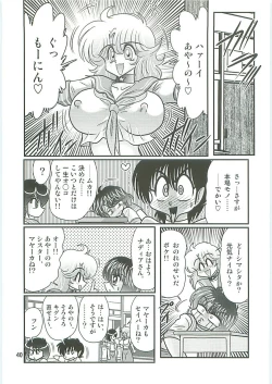 Page 43 of Seirei Tokusou Fairy Saber W Inukami to Innyuu