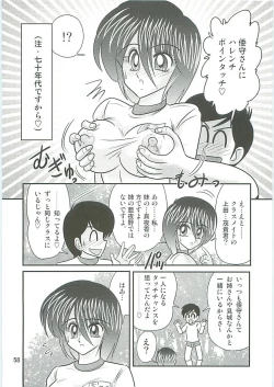 Page 61 of Seirei Tokusou Fairy Saber W Inukami to Innyuu