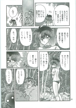 Page 80 of Seirei Tokusou Fairy Saber W Inukami to Innyuu
