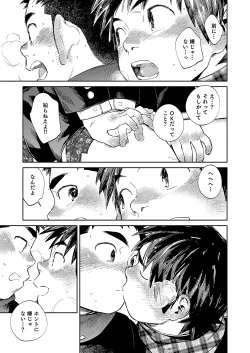 Page 24 of Manga Shounen Zoom Vol. 35
