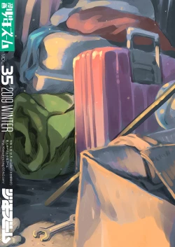 Page 44 of Manga Shounen Zoom Vol. 35