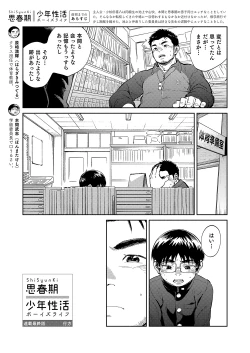 Page 6 of Manga Shounen Zoom Vol. 35