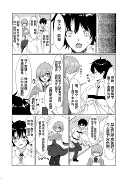 Page 22 of Boshi no Chigiri