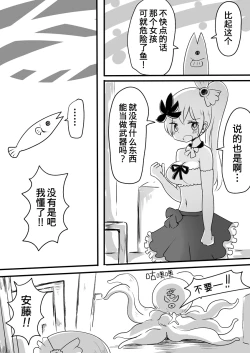 Page 13 of Mahou Shoujo Estrogia & Mahou Shoujo Gestagenia