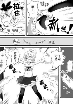 Page 15 of Mahou Shoujo Estrogia & Mahou Shoujo Gestagenia