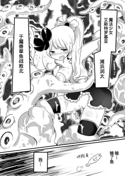 Page 17 of Mahou Shoujo Estrogia & Mahou Shoujo Gestagenia