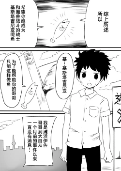 Page 36 of Mahou Shoujo Estrogia & Mahou Shoujo Gestagenia