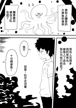 Page 37 of Mahou Shoujo Estrogia & Mahou Shoujo Gestagenia