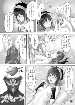 Page 17 of Primrose Path